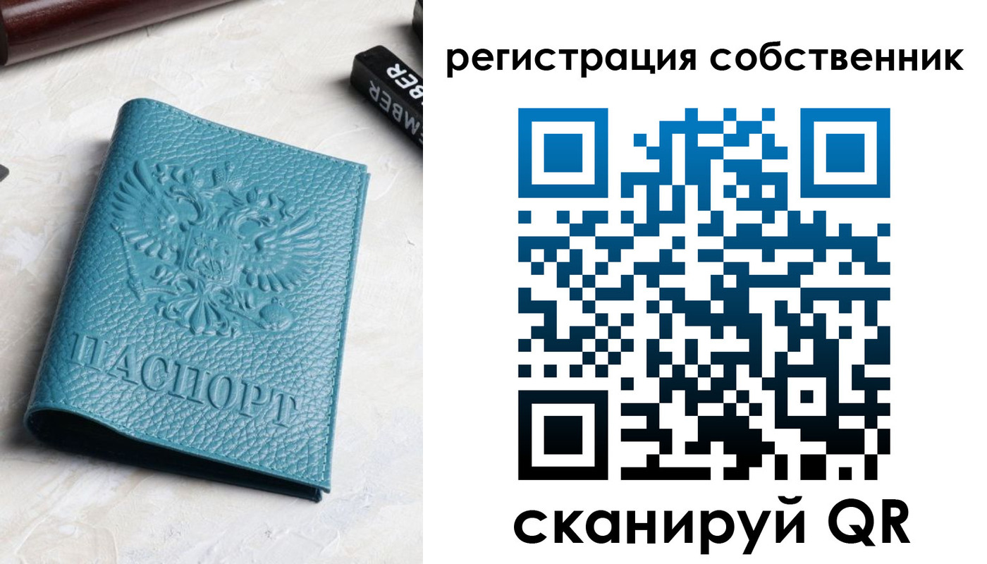 временная регистрация собственник в Балахне