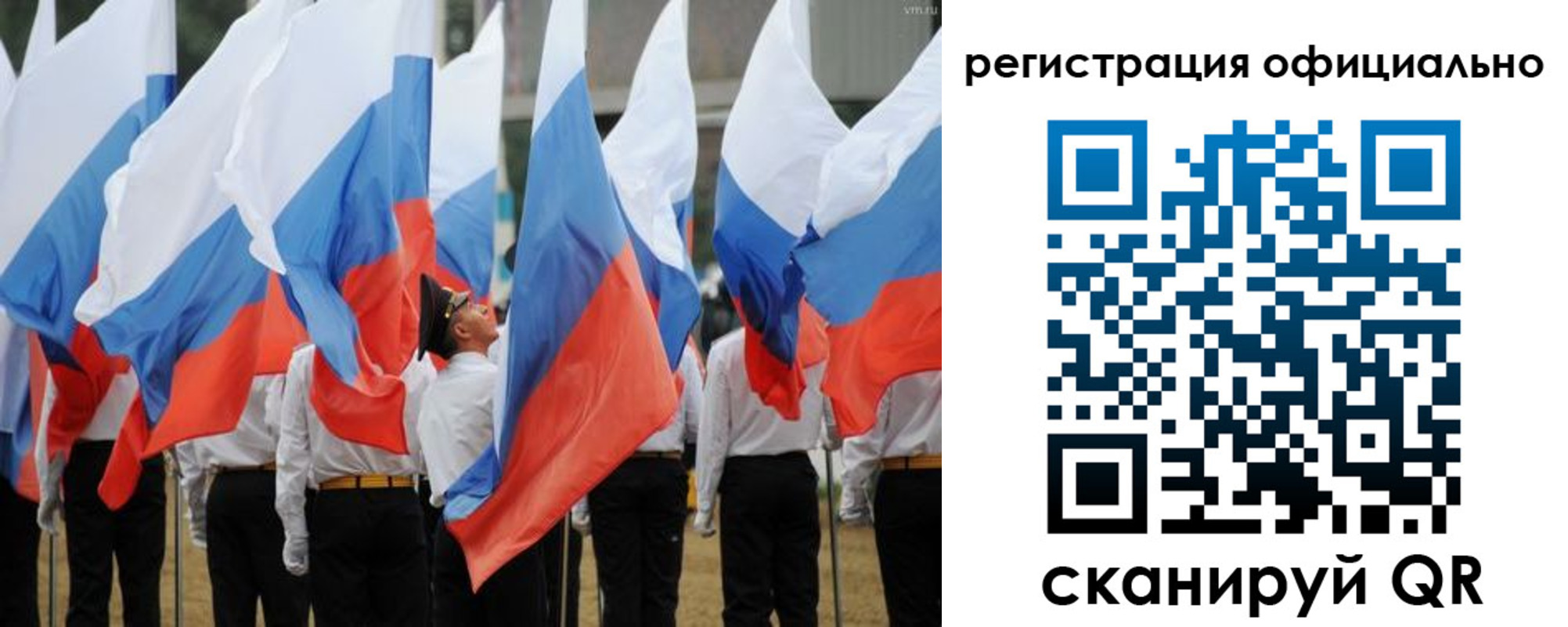 прописка 2025 в Балахне
