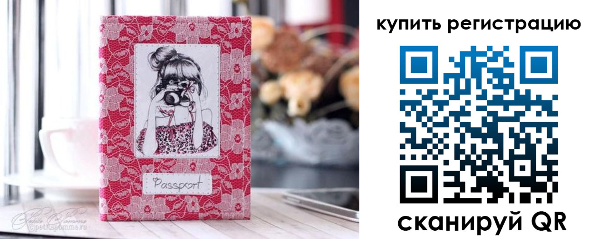 временная регистрация купить в Балахне