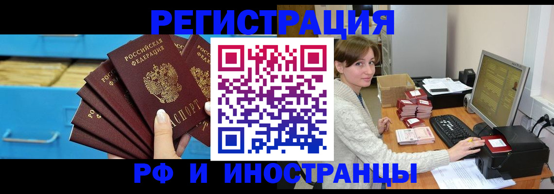 прописка ребенка в Балахне