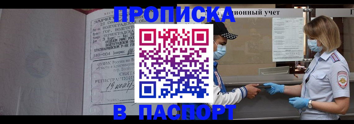 миграционный учет в Балахне