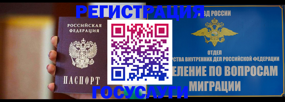 прописка паспорт в Балахне