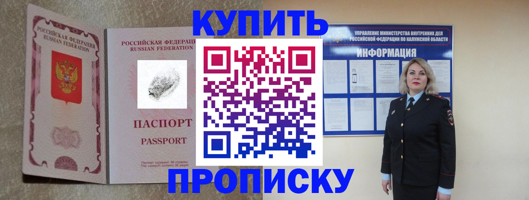 прописка паспорт в Балахне