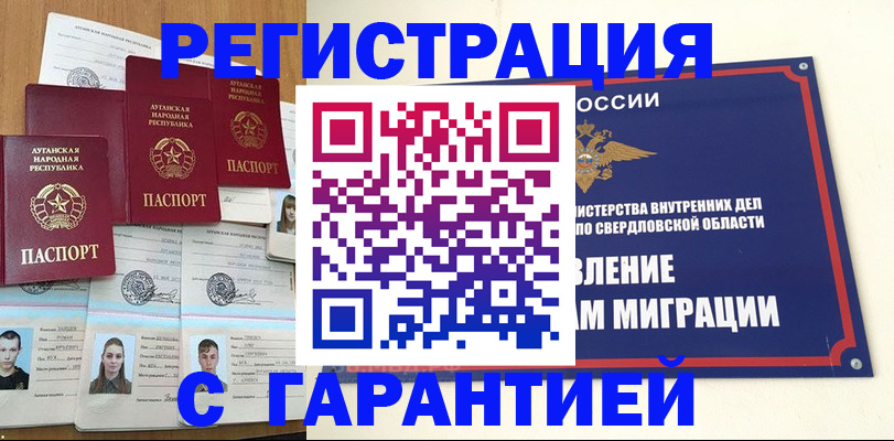 временная регистрация 2025 в Балахне